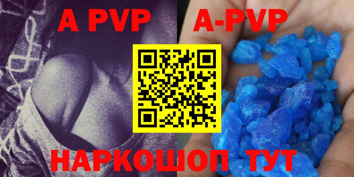 Альфа ПВП мука Оренбург