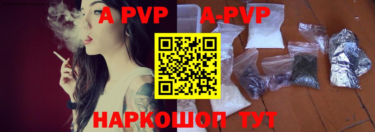 APVP СК КРИС  Вход с VPN  Alpha PVP Crystall  Оренбург 