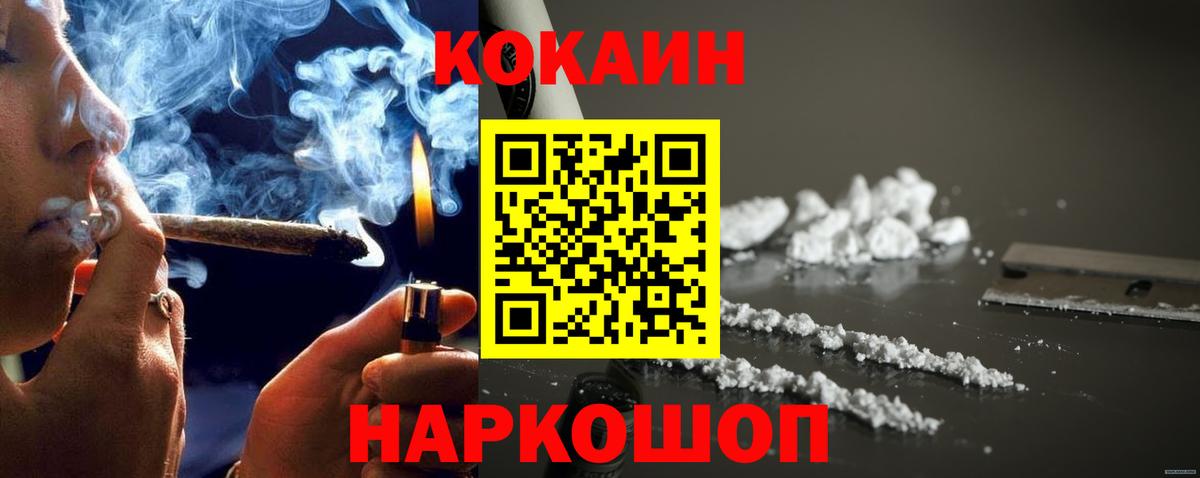 Cocaine Fish Scale  Кокаин FishScale  Вход с VPN  Оренбург 