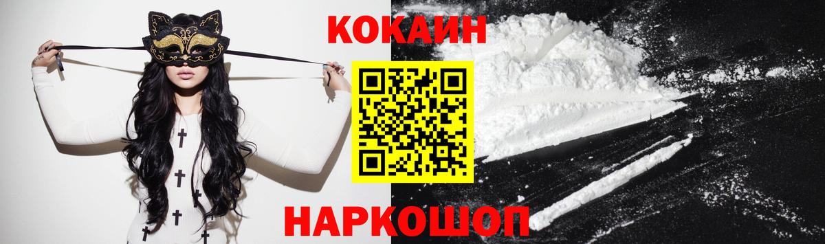 Кокаин Боливия Оренбург