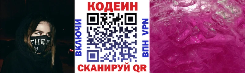 darknet как зайти  кракен ССЫЛКА  Кодеин напиток Lean (лин)  Оренбург  сколько стоит 