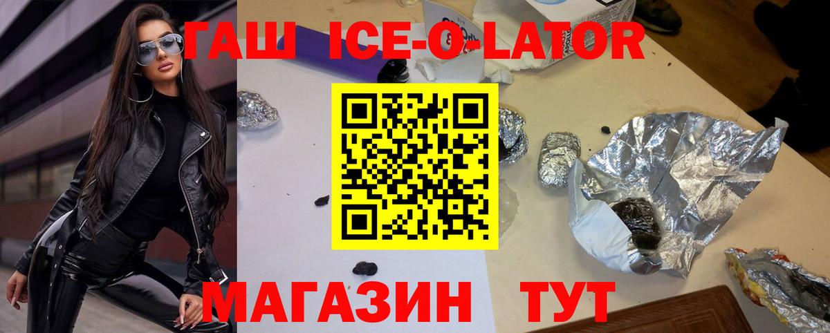 ГАШИШ AMNESIA HAZE  Вход с VPN  Оренбург  Гашиш ice o lator 