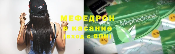 мяу мяу кристалл Абинск