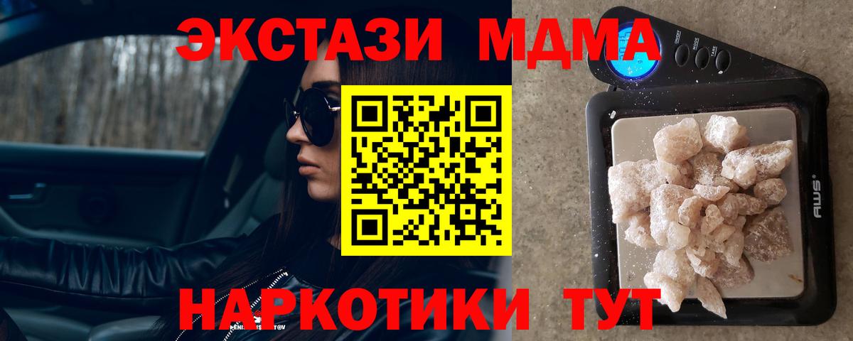 МДМА VHQ  Вход с VPN  Оренбург  MDMA кристаллы 