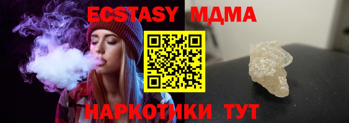 MDMA Molly Оренбург
