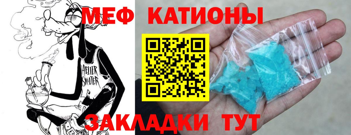 МЯУ-МЯУ кристаллы  купить наркоту  МЯУ-МЯУ  Оренбург  Вход с VPN  Меф VHQ 