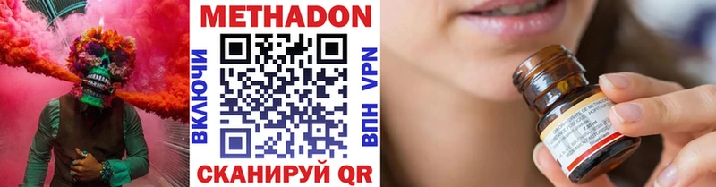 хочу   Оренбург  МЕТАДОН кристалл 
