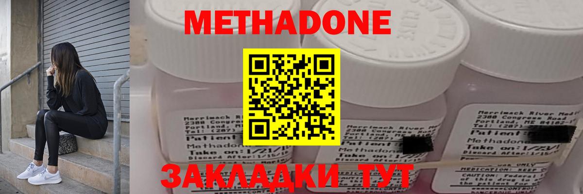 Метадон мёд  mega вход  Оренбург  Метадон мёд  Вход с VPN 