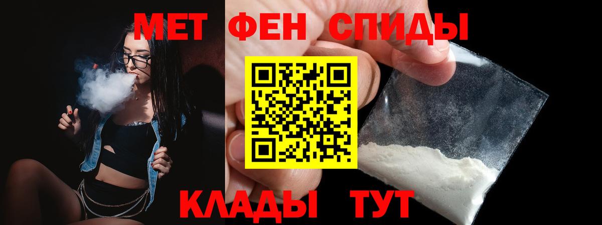 Оренбург  МЕТАМФЕТАМИН мет  Вход с VPN 