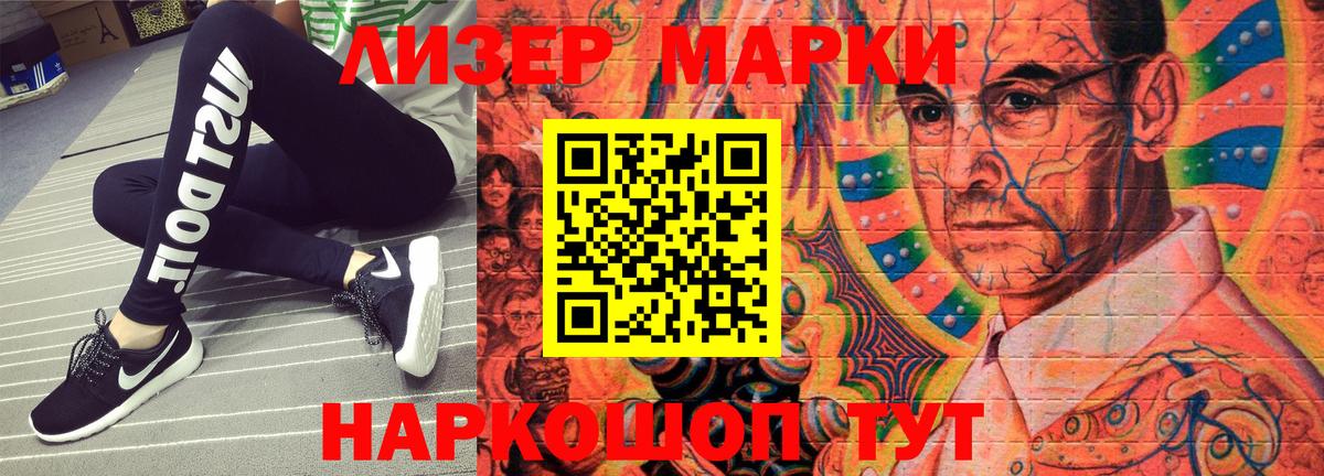 Наркотические марки 1,8мг Оренбург
